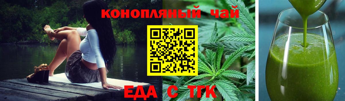 Краснознаменск  Еда ТГК марихуана  Вход с VPN 