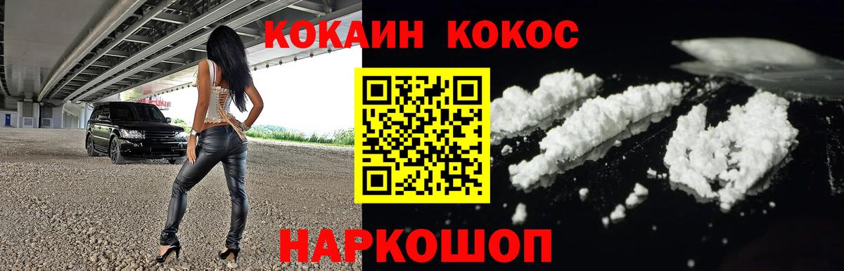 Cocaine Эквадор Краснознаменск