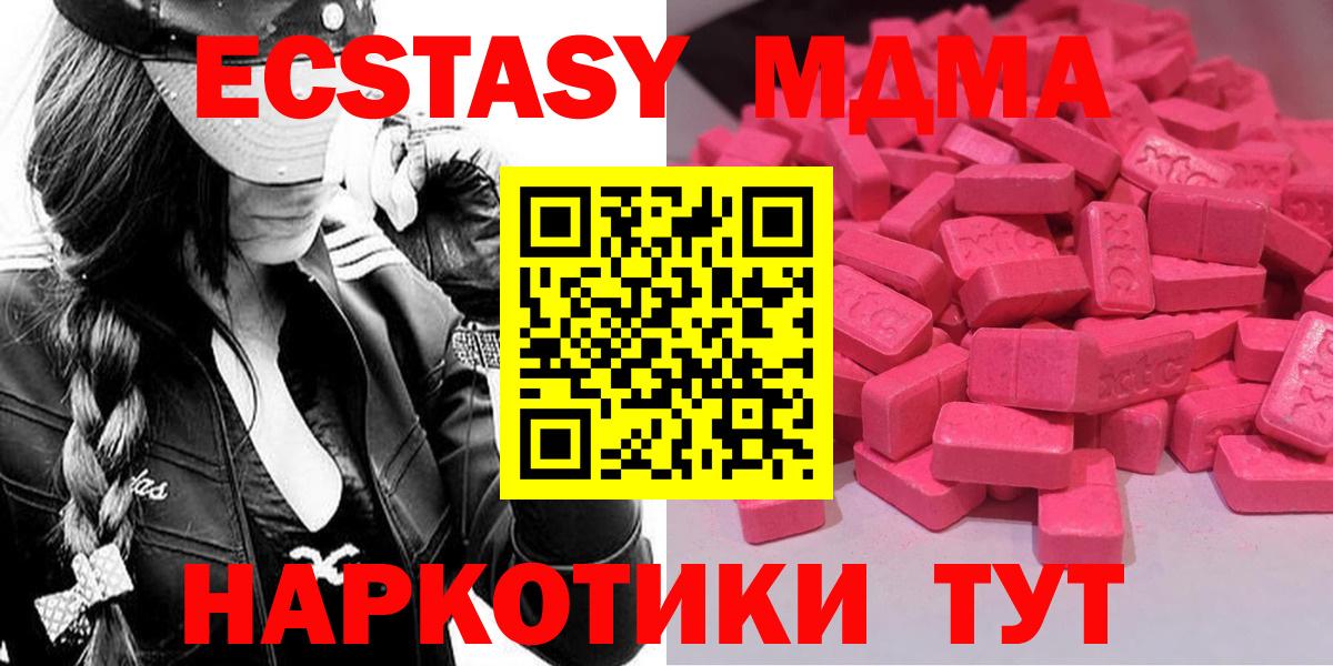 Краснознаменск  ЭКСТАЗИ mix  Экстази  Вход с VPN  Ecstasy mix 
