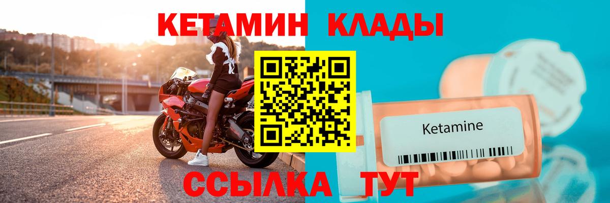 КЕТАМИН ketamine  Вход с VPN  Кетамин ketamine  нарко площадка официальный сайт  Краснознаменск 