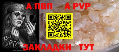 альфа пвп Жуковский