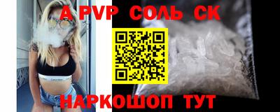 альфа пвп Жуковский
