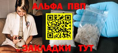 альфа пвп Жуковский