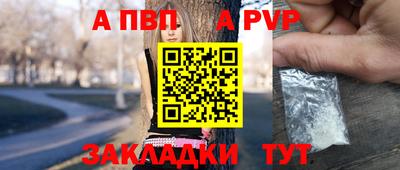 альфа пвп Жуковский
