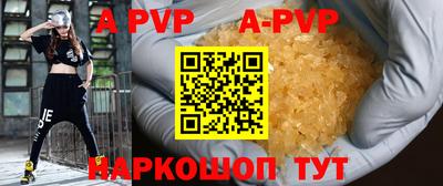 альфа пвп Жуковский