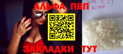 альфа пвп Жуковский