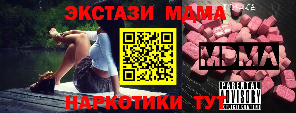 Краснознаменск  МДМА VHQ  MDMA  Вход с VPN  MDMA crystal 