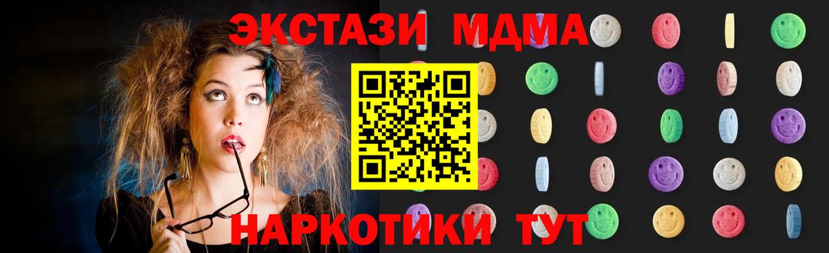 MDMA молли Краснознаменск