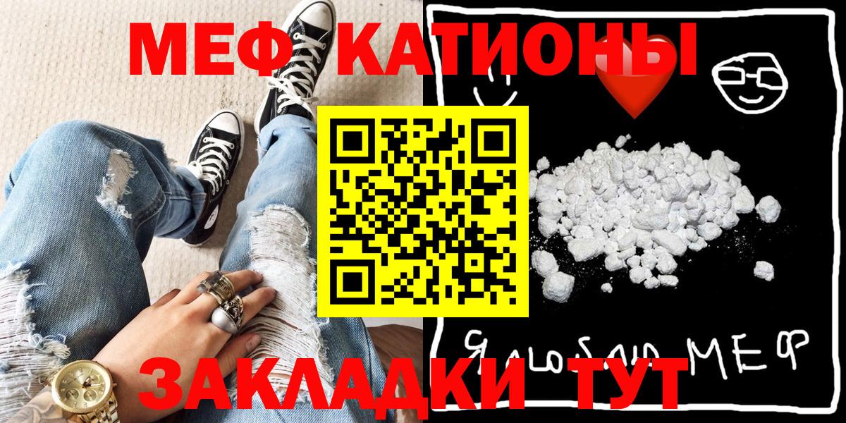 Краснознаменск  купить закладку  Вход с VPN  Мефедрон  kraken tor  Мефедрон mephedrone  Меф мука 