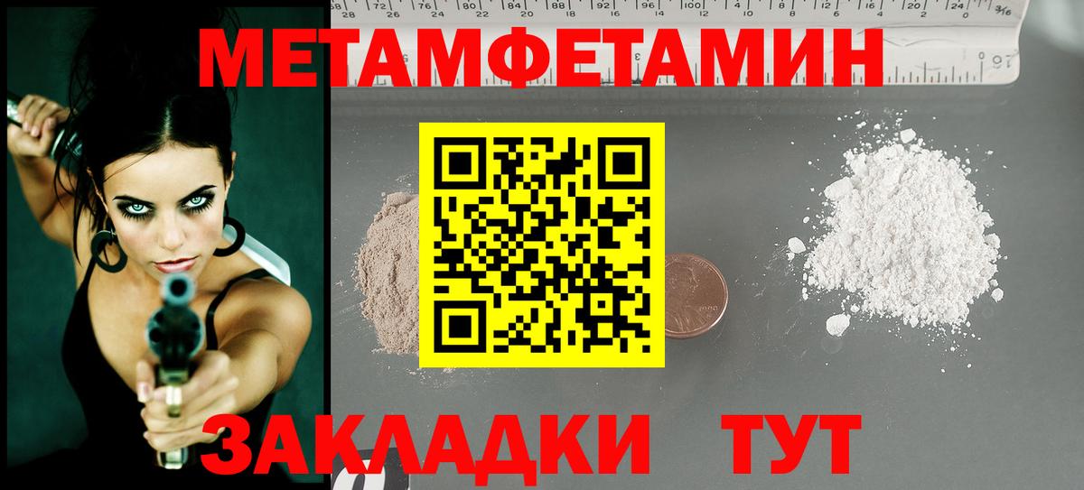 Метамфетамин кристалл  Метамфетамин  Вход с VPN  Краснознаменск  Метамфетамин кристалл 