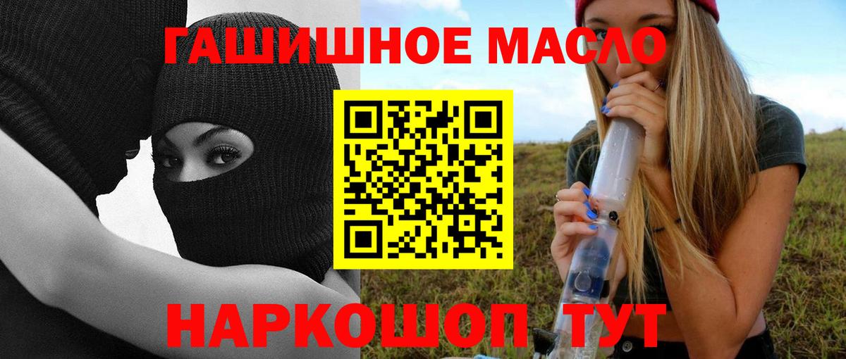 ТГК жижа  ТГК вейп с тгк  Краснознаменск  Вход с VPN 